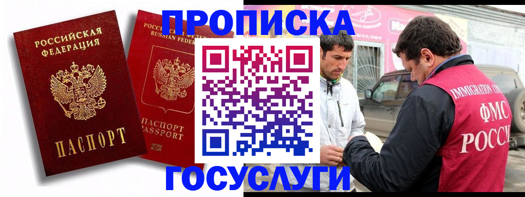 прописка для военкомата в Жигулёвске